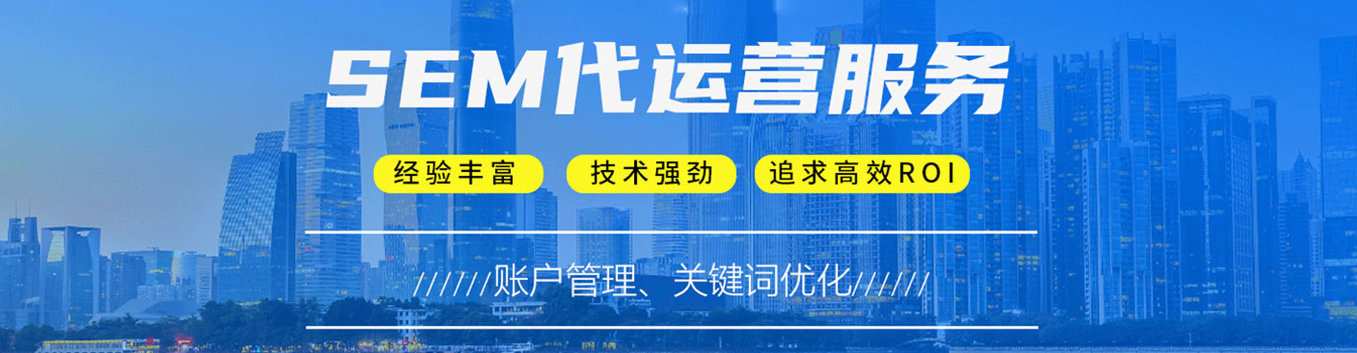 昭阳网络推广竞价