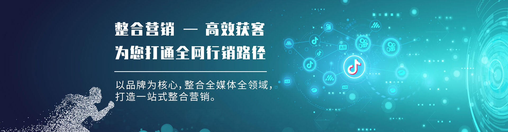 昭阳信息流营销